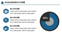 第28张幻灯片