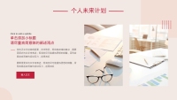 第16张幻灯片