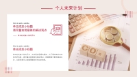 第19张幻灯片
