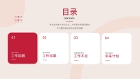 第2张幻灯片