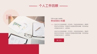 第4张幻灯片