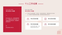 第8张幻灯片