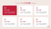 第9张幻灯片