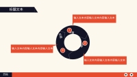 第6张幻灯片