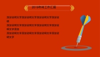 第4张幻灯片