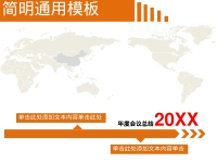 第1张幻灯片