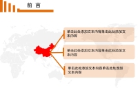 第2张幻灯片