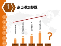 第3张幻灯片