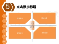 第7张幻灯片