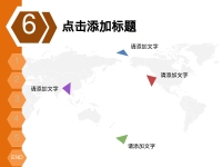 第8张幻灯片