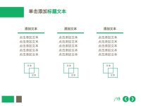 第4张幻灯片