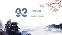 第12张幻灯片