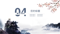 第18张幻灯片