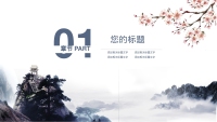 第3张幻灯片
