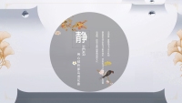 第18张幻灯片
