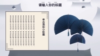 第20张幻灯片