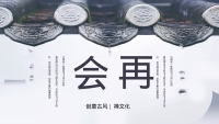 第26张幻灯片