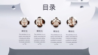 第3张幻灯片