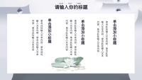 第9张幻灯片