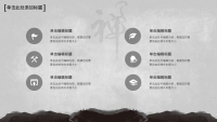 第12张幻灯片