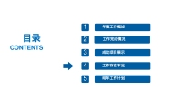 第23张幻灯片