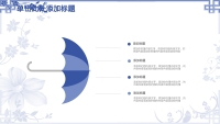 第26张幻灯片