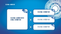 第17张幻灯片