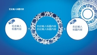 第20张幻灯片