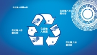 第8张幻灯片