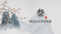 第14张幻灯片
