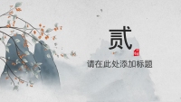 第9张幻灯片