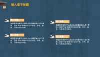 第18张幻灯片