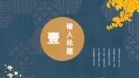 第3张幻灯片