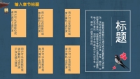 第9张幻灯片