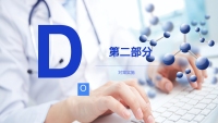 第11张幻灯片