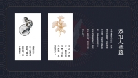第18张幻灯片