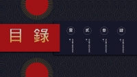 第2张幻灯片