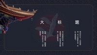 第23张幻灯片