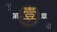 第3张幻灯片