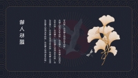 第9张幻灯片