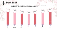 第16张幻灯片